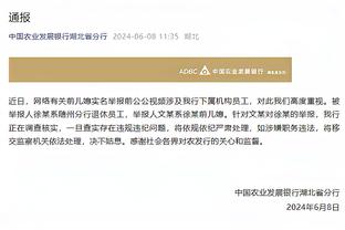 黎双富：湖人50万奖金只扣37%联邦税 每人到手31.5万？️