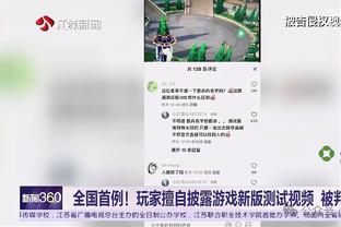 美记：外界猜测富尼耶可能会被买断 但活塞倾向于留住他